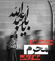 ابوذر بیوکافی فرداشب در به درم این موقع ها توکوچه ها